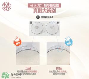 爱敬气垫真假对比图 爱敬水粉霜真假辨别