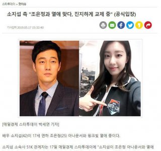 ​前LCK女主持赵恩静与男星苏志燮结婚，Faker不出意外上了热搜