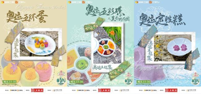 《中餐厅》第八季：在中华美食中阅见千年华夏文明