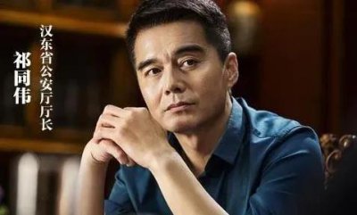 ​《人民的名义》剧中的祁同伟是什么级别？