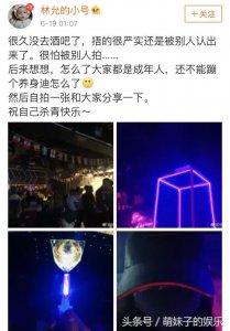 ​林允在酒吧被认出，捂超严实也没用，网友：是不是太瘦被认出来？