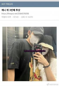 ​BTS金泰亨与BP Jennie的照片又被公开引起韩网愤怒