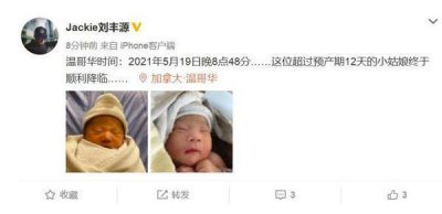 ​刘丰源晒照官宣得女喜讯 曾被传是王子文儿子生父