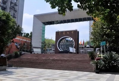 ​重庆市第七中学校：一所历史悠久、实力强悍的重点中学