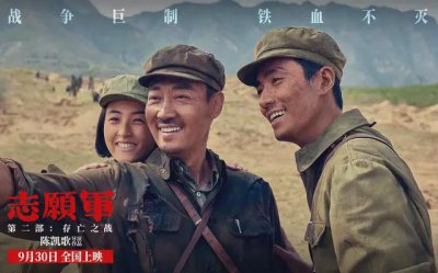 ​2024国庆档10部新片：吴京赵丽颖神仙打架，谁能拯救今年票房？