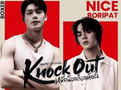 泰腐剧《Knock Out》主演是谁，Knock Out讲了什么故事