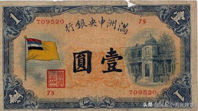 ​历史上的今天，伪满洲国成立