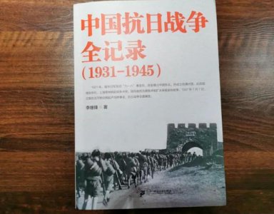 ​铭记历史！铭记历史！8年抗日战争实际为14年抗日战争！（一）