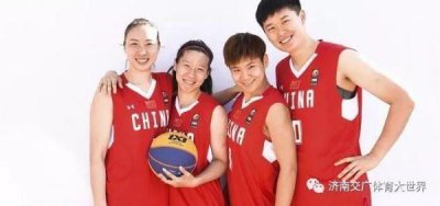 ​创造历史！中国3X3女篮全胜夺得世界冠军