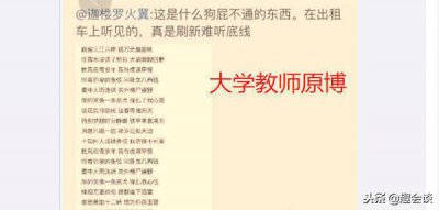 ​《盗将行》歌词被批不通顺，花粥正面回应，却让粉丝给带偏了节奏
