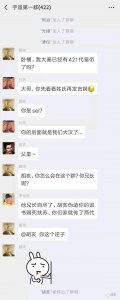 ​宇宙第一群，最萌皇帝聊天，全程高能搞笑（对应真实历史解释版）