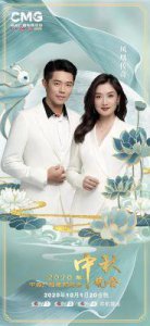 ​荧屏“映”月：央视卫视共呈中秋佳节璀璨盛宴！