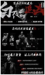​《白夜追凶》与英国版《替身大警探》：探案剧的相似与创新之路