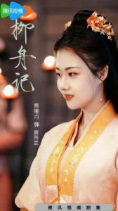 ​《柳舟记：廉楚氏的悲惨结局》廉苪兰的阴谋让她最终自食恶果