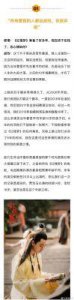 ​《新版红楼梦》遭差评如潮，导演胡玫回应质疑