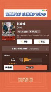 ​2024年度国产电影十佳盘点：喜剧新秀与深刻思考的完美结合