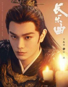 ​丁禹兮新剧《黑白森林》与《永夜星河》角色对比：实力演员的突破之路