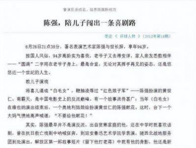 ​从春晚小品到种植业，陈佩斯如何东山再起？
