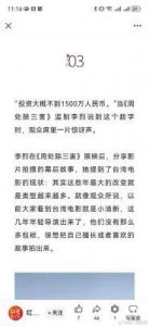 ​封神第二部》特效遭吐槽，网友称不及《黑神话：悟空