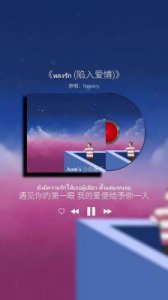 ​话题泰剧《上瘾》OST上线！中泰歌手联手打造青春校园音乐！
