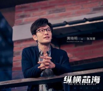 ​黄晓明卷入争议风波，喊话退网引发网友热议