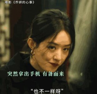 ​《乔妍的心事》：赵丽颖新片首映引热议，演技与剧情遭吐槽