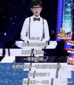 ​歌手段林希首次回应夺冠争议：冠军实至名归！艰难时刻仅剩11元1角1分，我表现