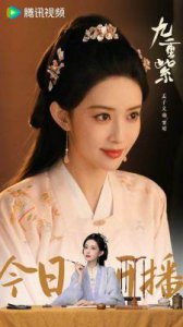 ​《九重紫》热播：复仇爽文带动观众热情，孟子义与李昀锐成新晋CP