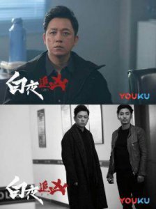 ​《白夜追凶》续集《白夜破晓》六大硬伤揭露：观众热议与期待对比