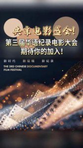 ​横店国际影片交易会：阿里影业、华策等推介新片，2025年《封神第二部》定档