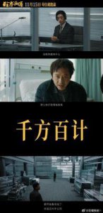 ​《胜券在握》北京首映：邓超领衔职场逆袭影片引发热议