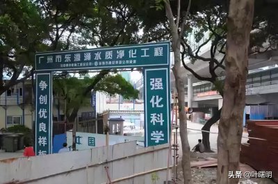 ​东濠涌的历史变迁（叶曙明）