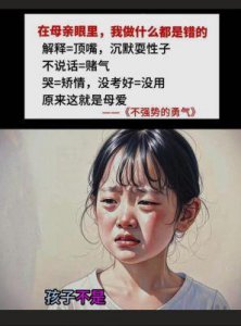 ​《不讨好的勇气》：吴秀雅教你如何勇敢做自己，超越讨好型人格
