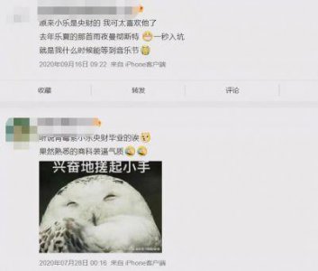 ​揭露马思纯的超级渣男友：学历造假生活不堪入目
