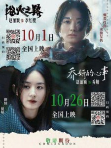 ​辛芷蕾因赵丽颖接《乔妍的心事》：原著迷的选角期望与现实的对决