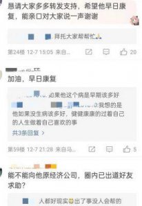 ​28岁艺人蒋智豪肺癌抗争：年轻人发病率上升的警示