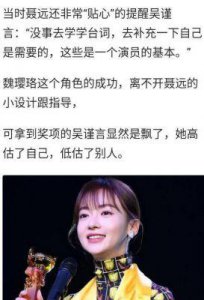 ​吴谨言疑耍大牌：从放鸽子到全网声讨，人设崩塌