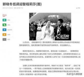 ​郭晓东程莉莎夫妻争执：闫妮成“导火索”，背后故事揭晓