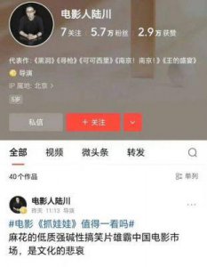 ​8天票房仅3.56亿，陆川导演用8年努力，拍出了一部史诗级“烂片”