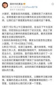 ​张志杰母亲因悲伤过度入院：家庭之痛与公众关注的冲突