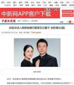 ​央视主持人杨柳的职业与私生活：揭秘风波背后的真相