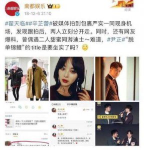 ​辛芷蕾恋情疑云：是否与翟天临共度美好时光，结婚现状引人关注