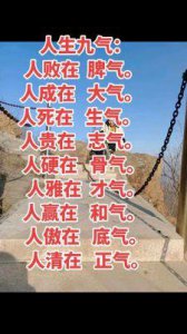 ​一句话让人生气