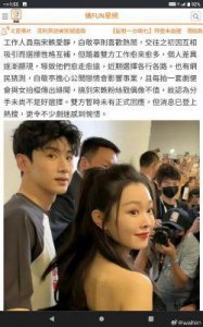 ​白敬亭宋轶恋情疑曝光，或因杨超越而分手