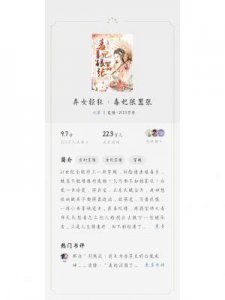 ​在佛堂她骑了他七回古言，网友：剧情颠覆常规，让观众欲罢不能！