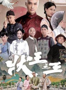 ​TVB2025新剧《风华背后》曝光：强大阵容引发期待