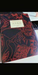 ​《百年孤独》电视剧上线：忠于原著但难超越文学的想象力