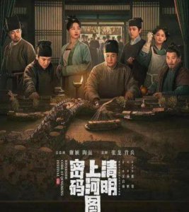 ​张颂文新剧《清明上河图密码》遭遇演技争议，背后真相揭晓