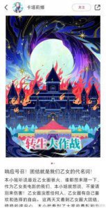 ​哈圈和乙游圈的大战引发喜剧圈的狂欢，究竟谁会笑到最后？