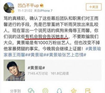 ​卓伟曝黄景瑜恋情回顾真实人品及黑历史揭秘